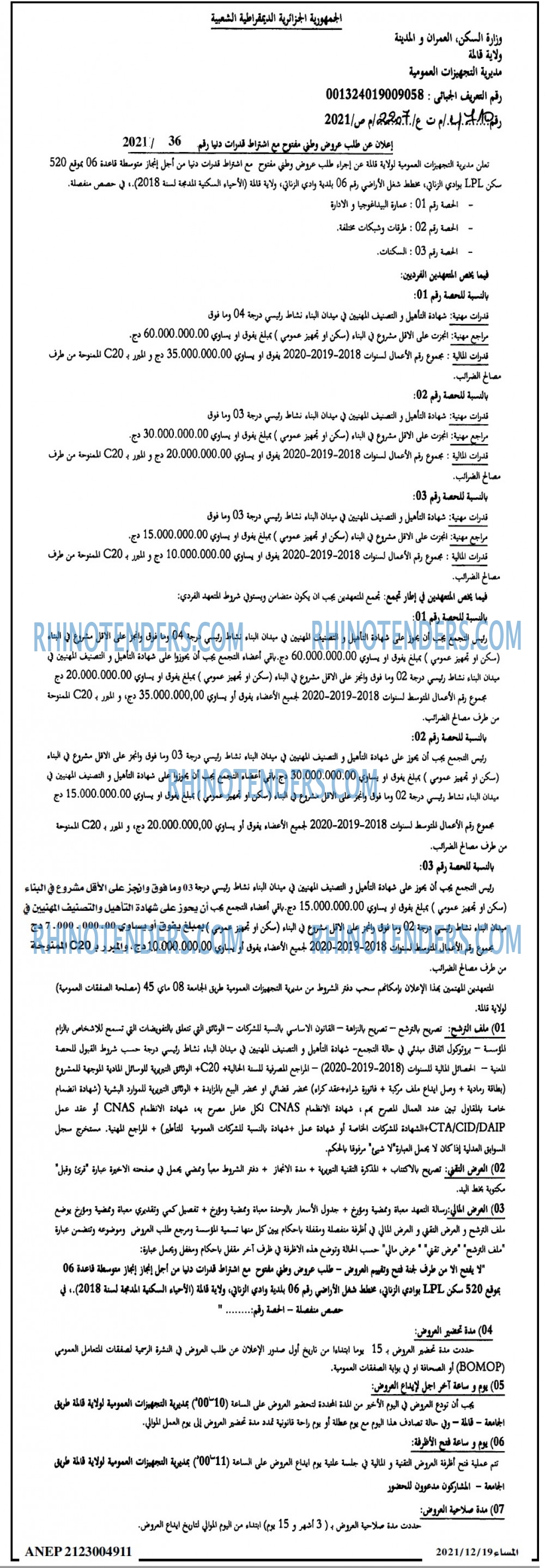 المساء