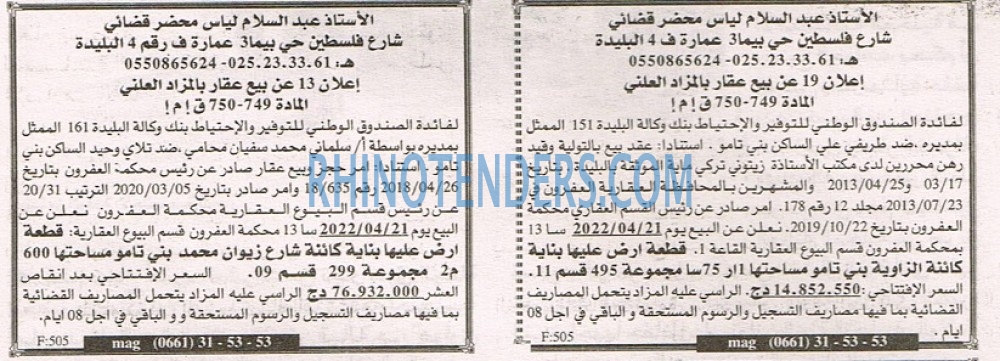 EL KHABAR