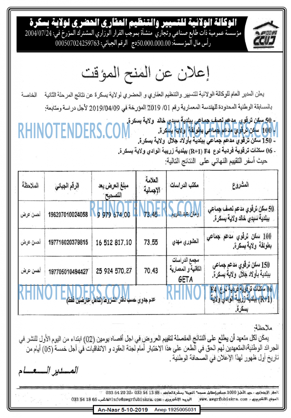 AN-NASR