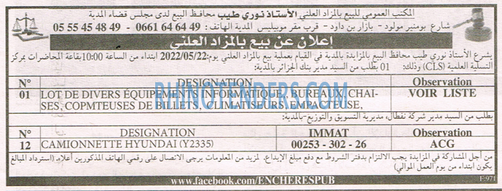 EL KHABAR