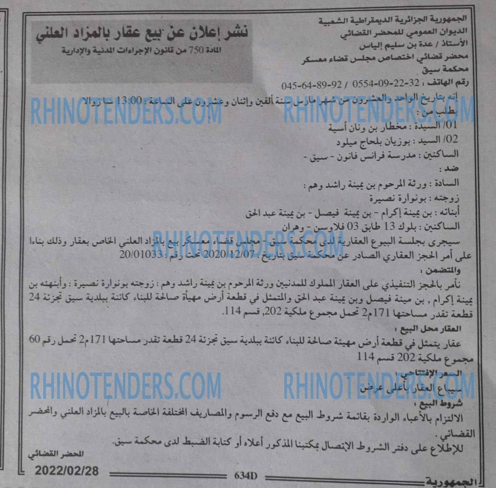 الجمهورية