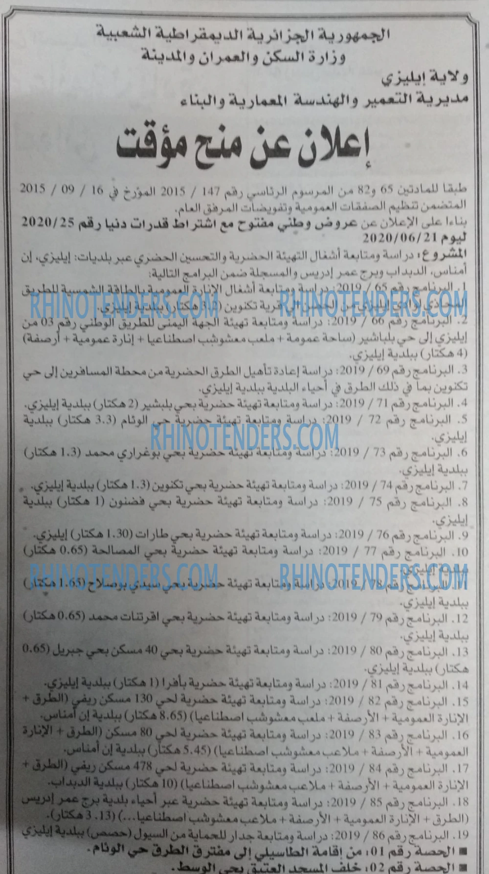 EL KHABAR