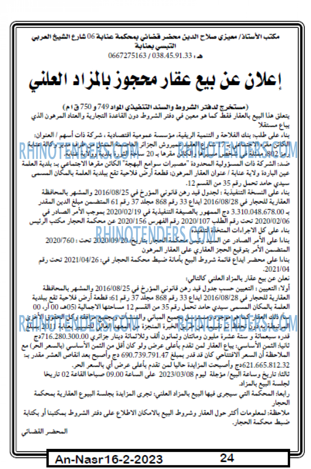 AN-NASR
