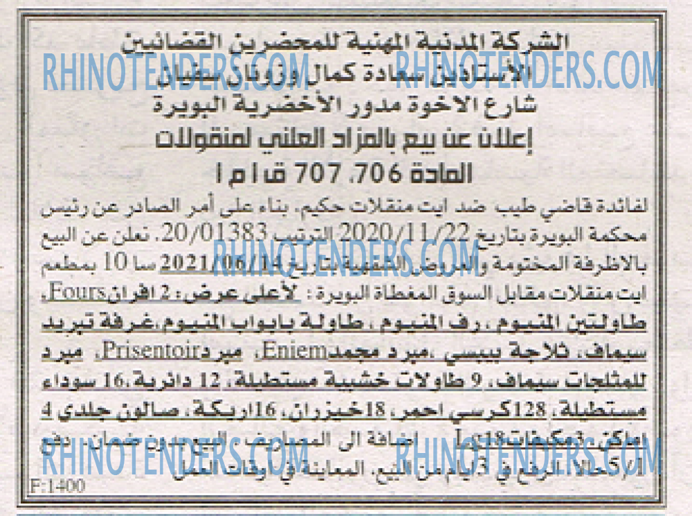 EL KHABAR