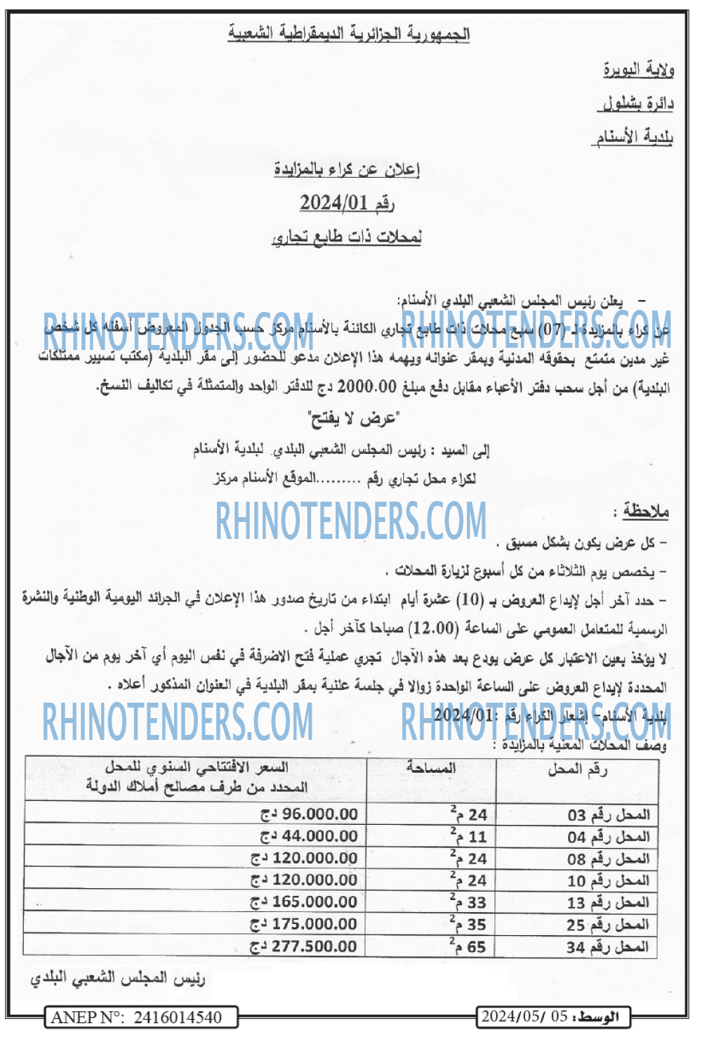 AL WASAT