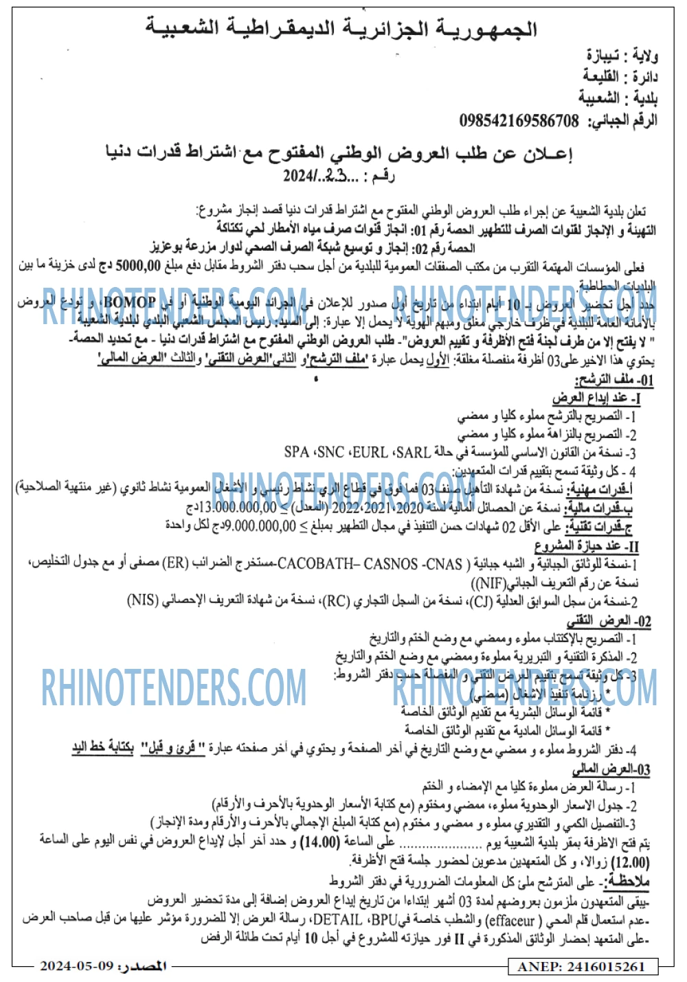 Masdar