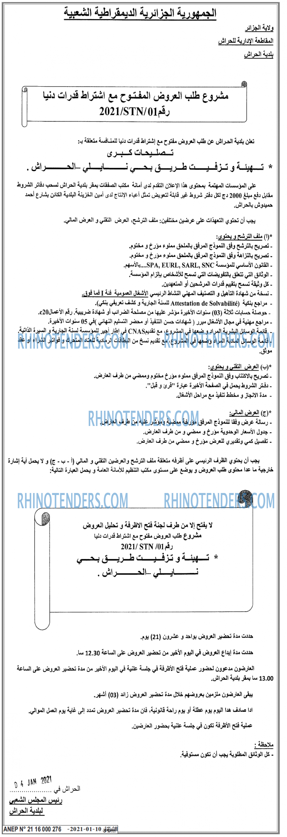 Echourouk