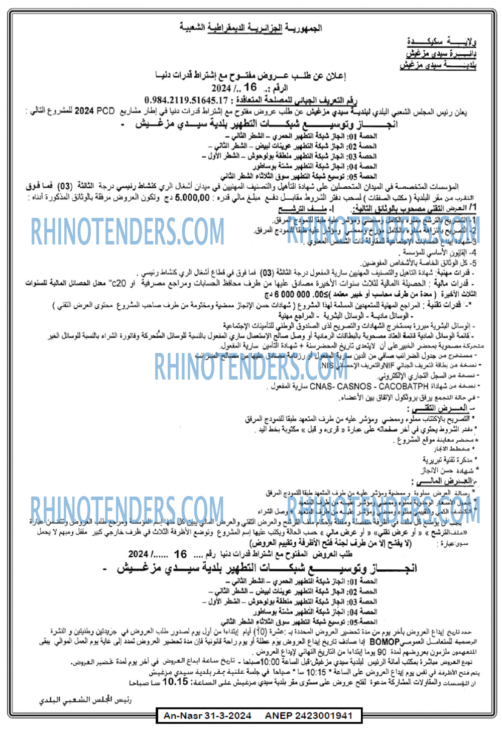 AN-NASR