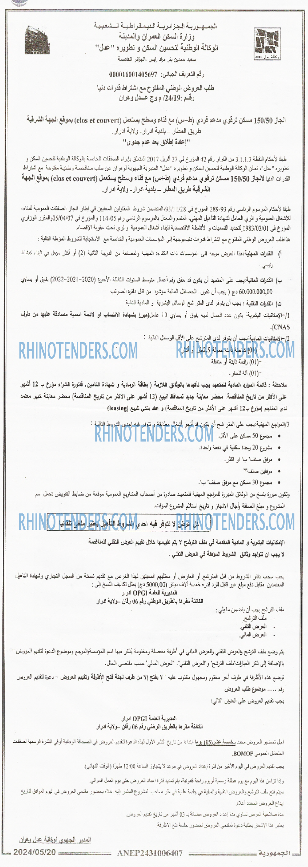 الجمهورية