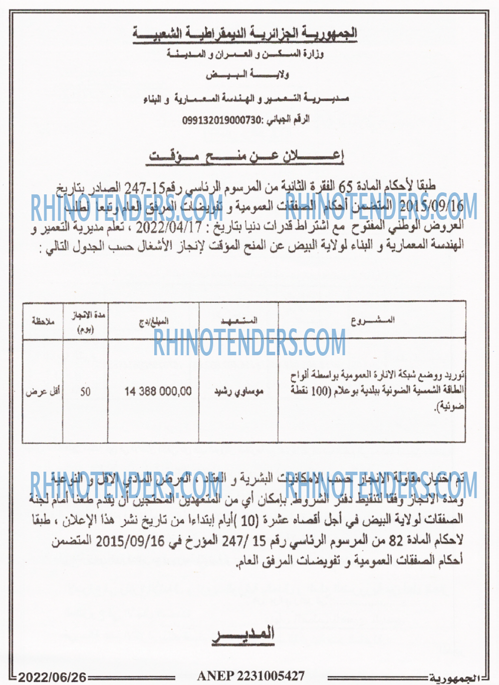 الجمهورية