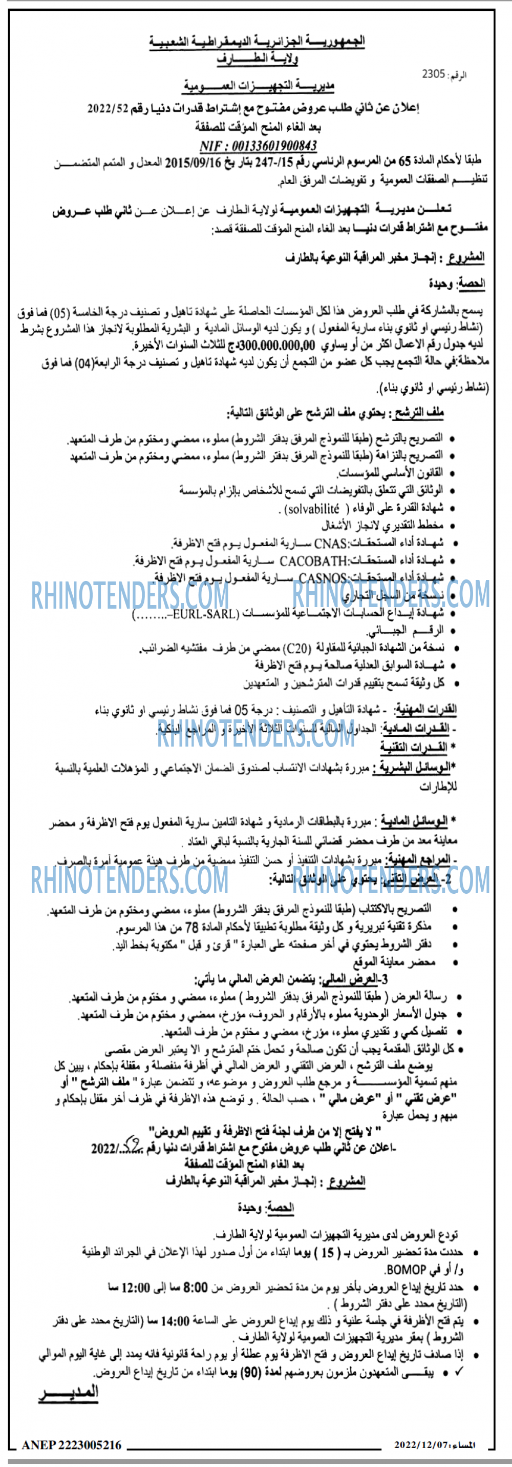 المساء