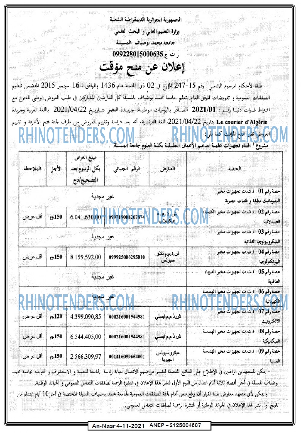 AN-NASR