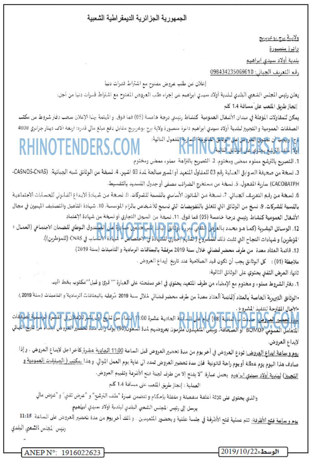 الوسط