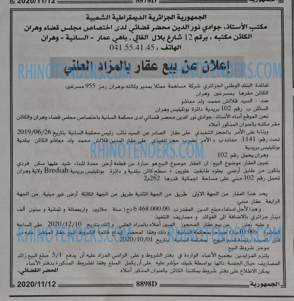 الجمهورية