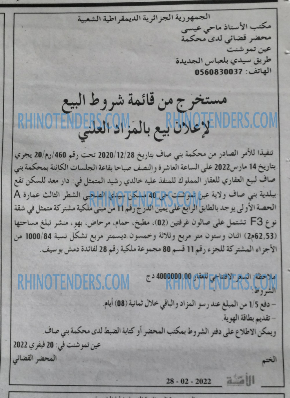 الأمة
