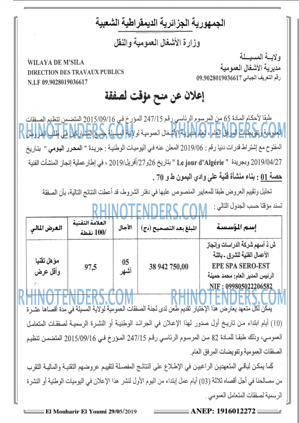 El Mouharir El Youmi