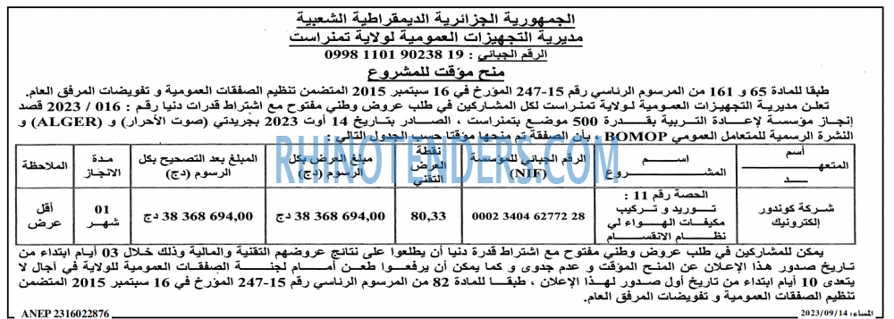 المساء