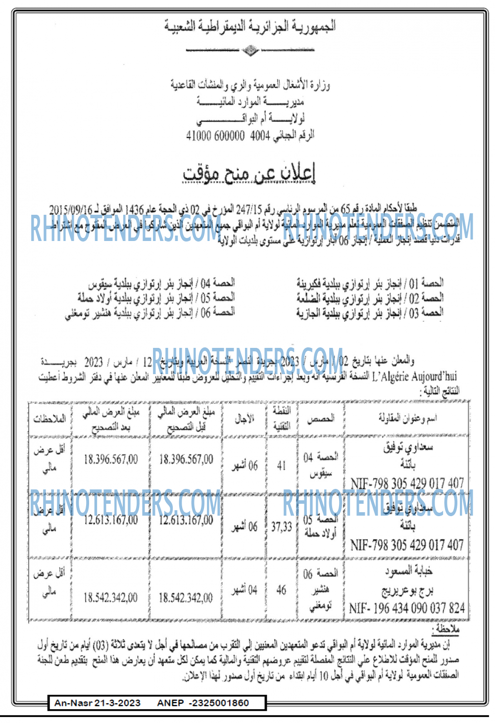 AN-NASR