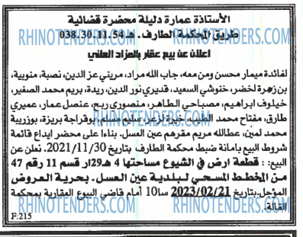 EL KHABAR