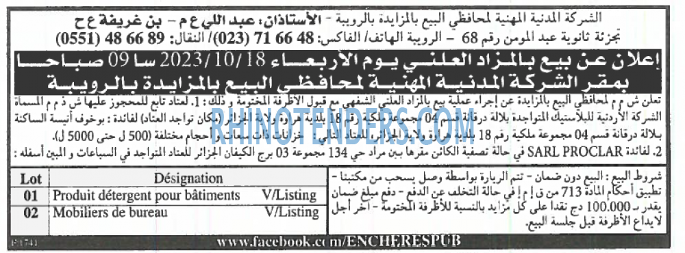 EL KHABAR