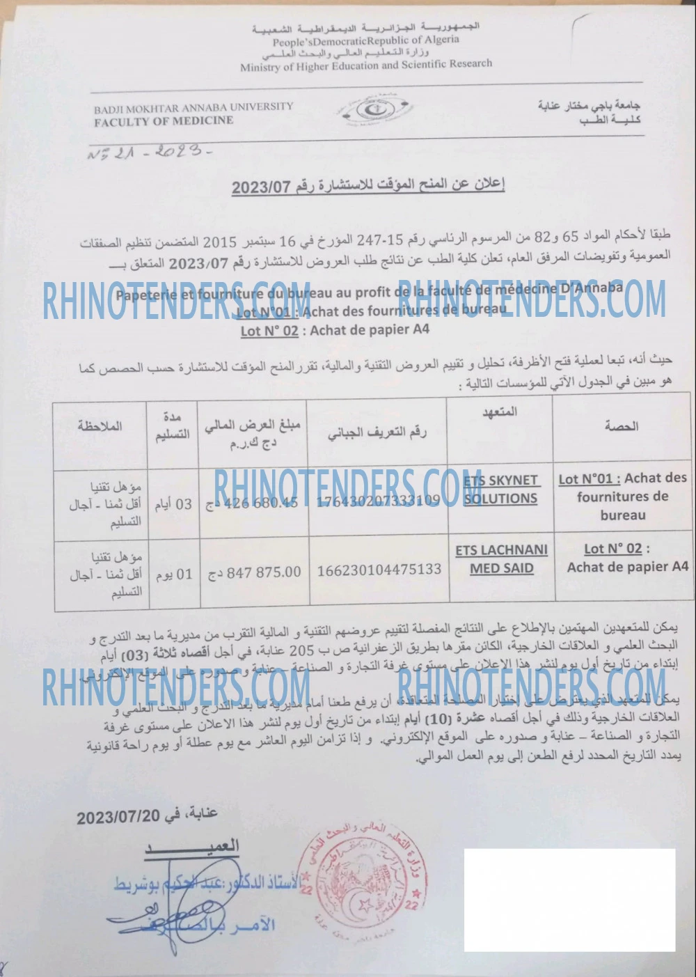 Rhinotenders