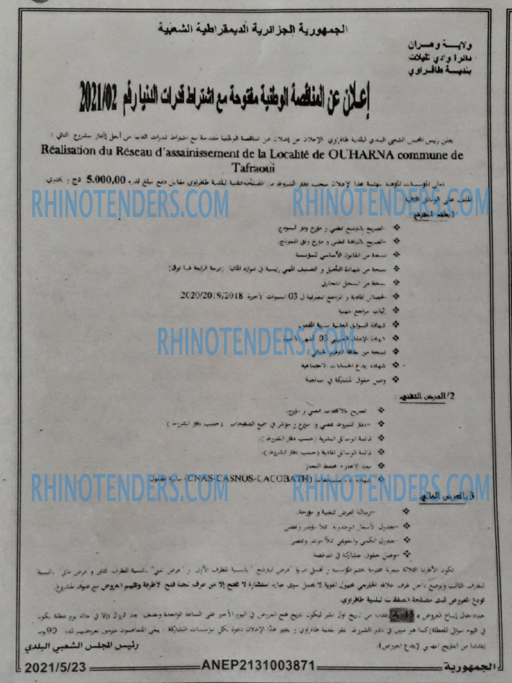 الجمهورية