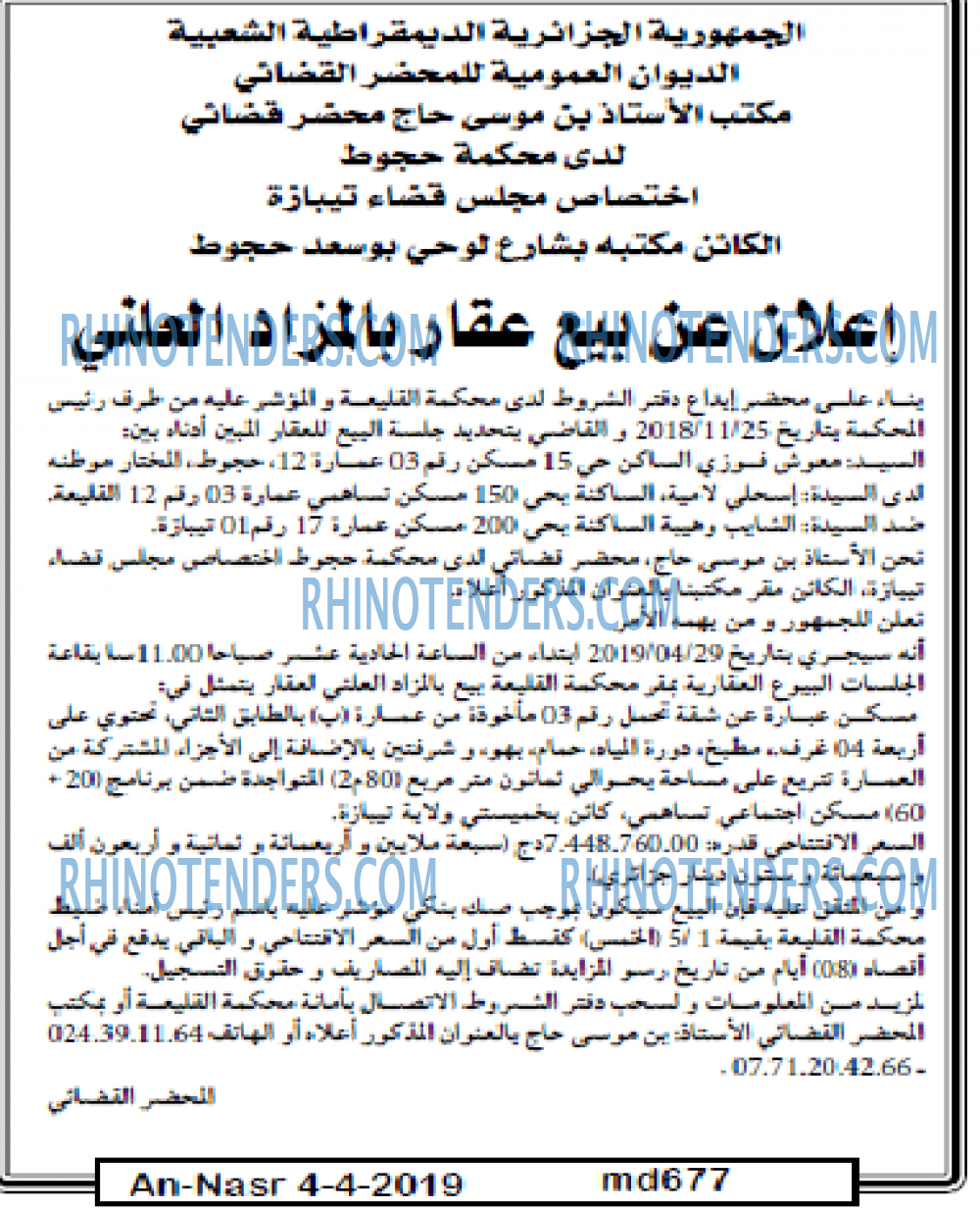 AN-NASR
