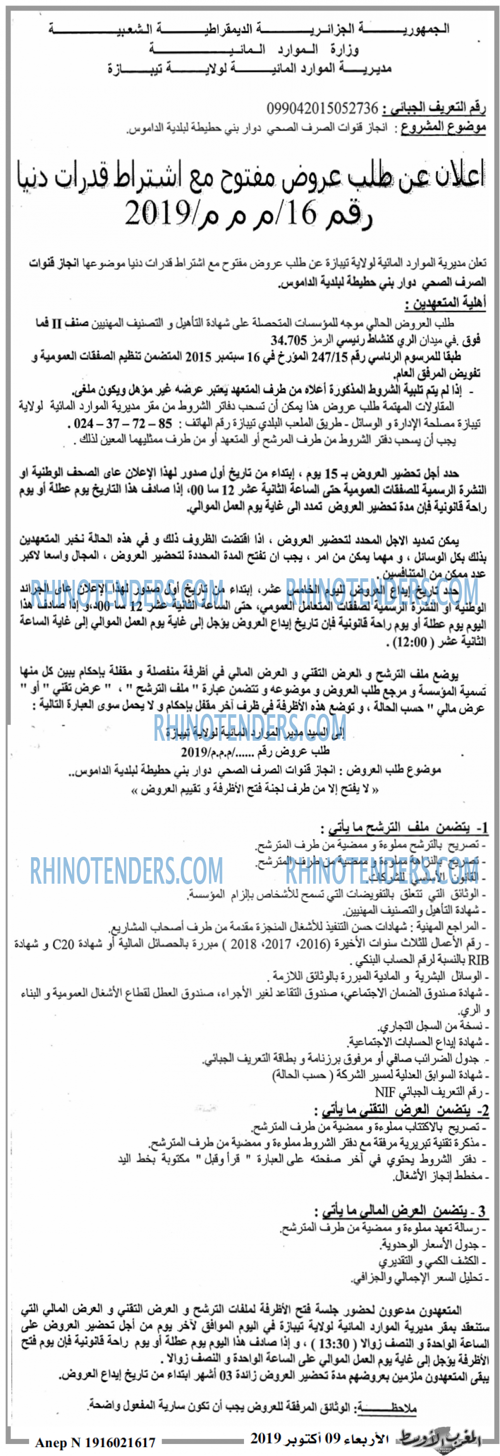 المغرب الاوسط