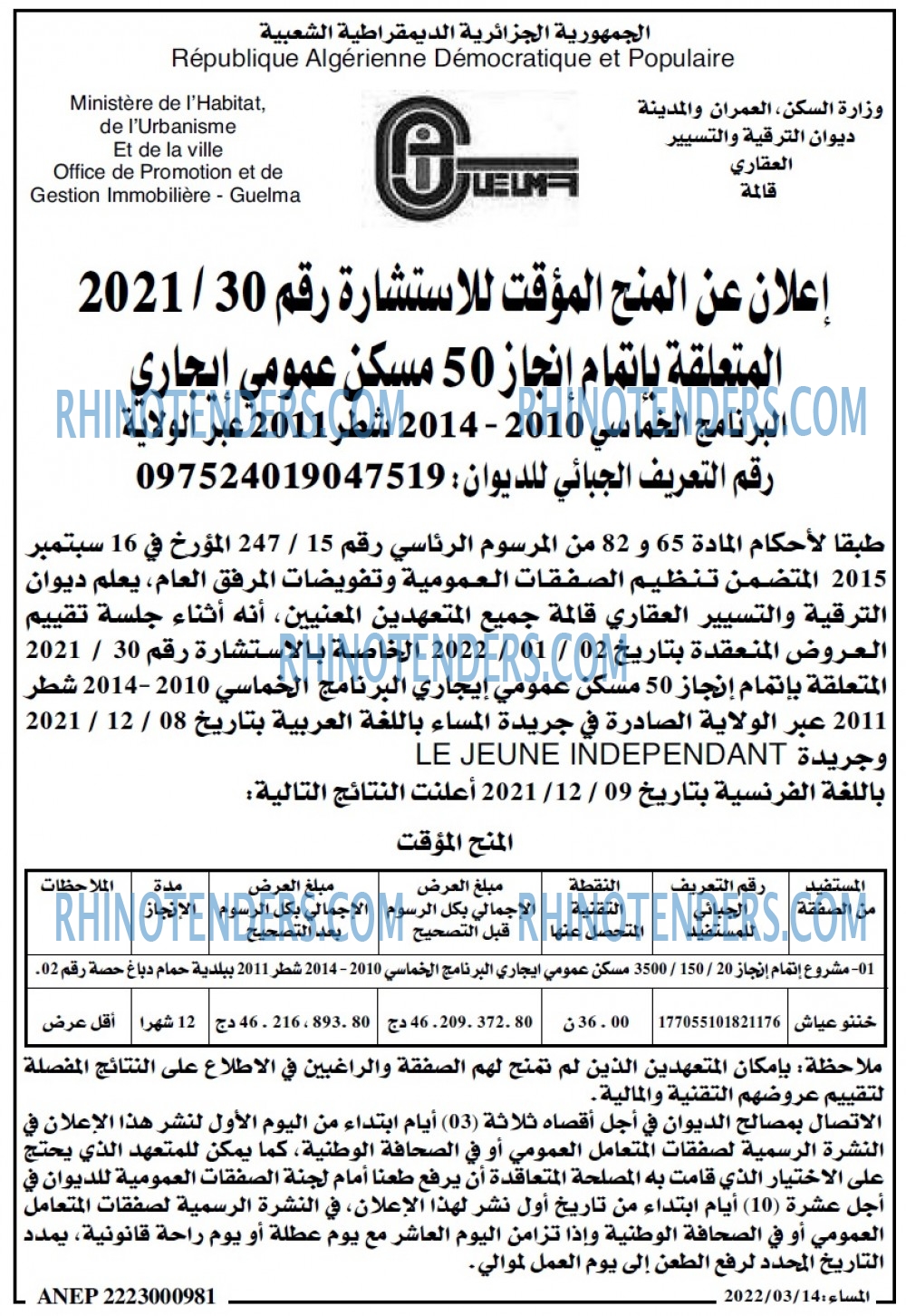المساء