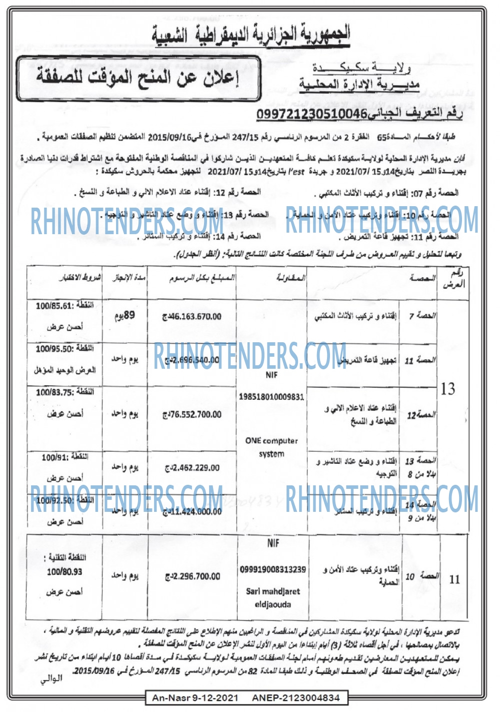 AN-NASR