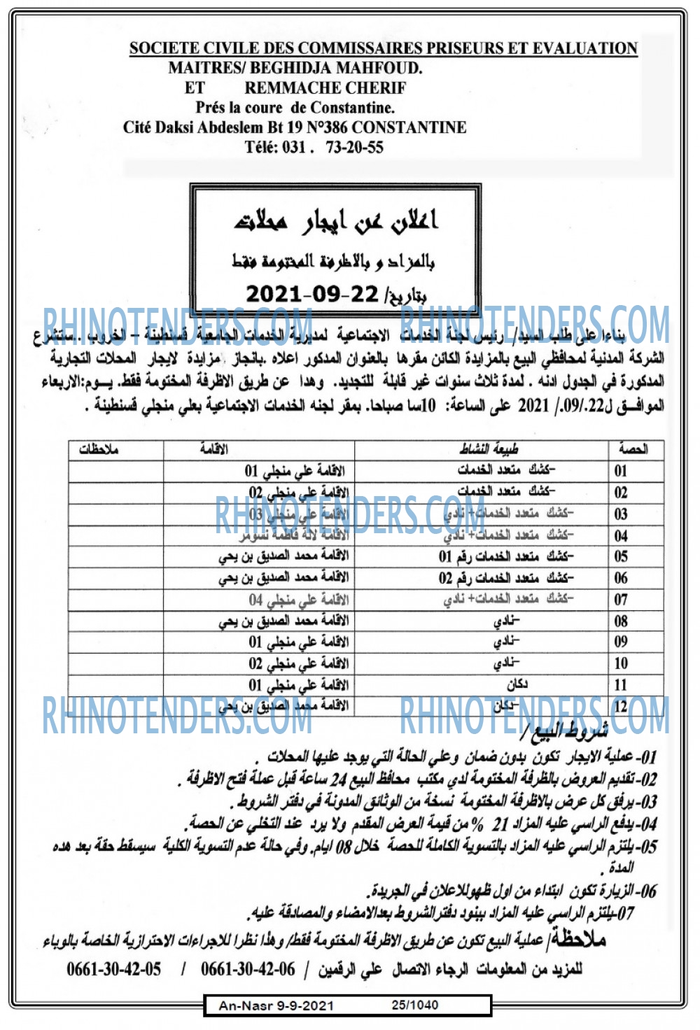 AN-NASR