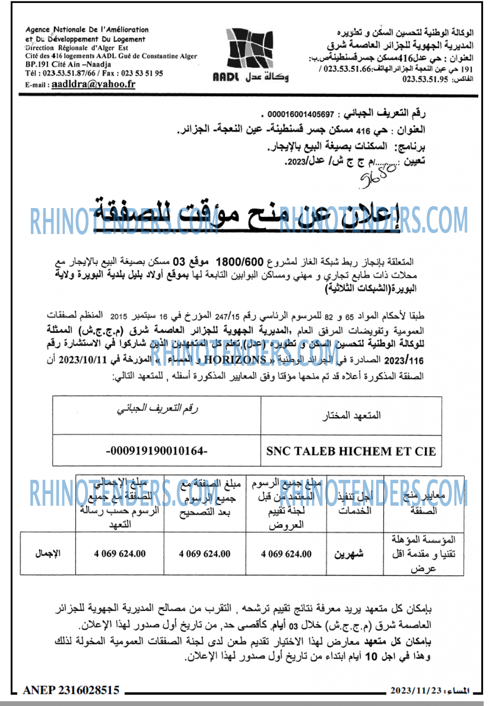 المساء