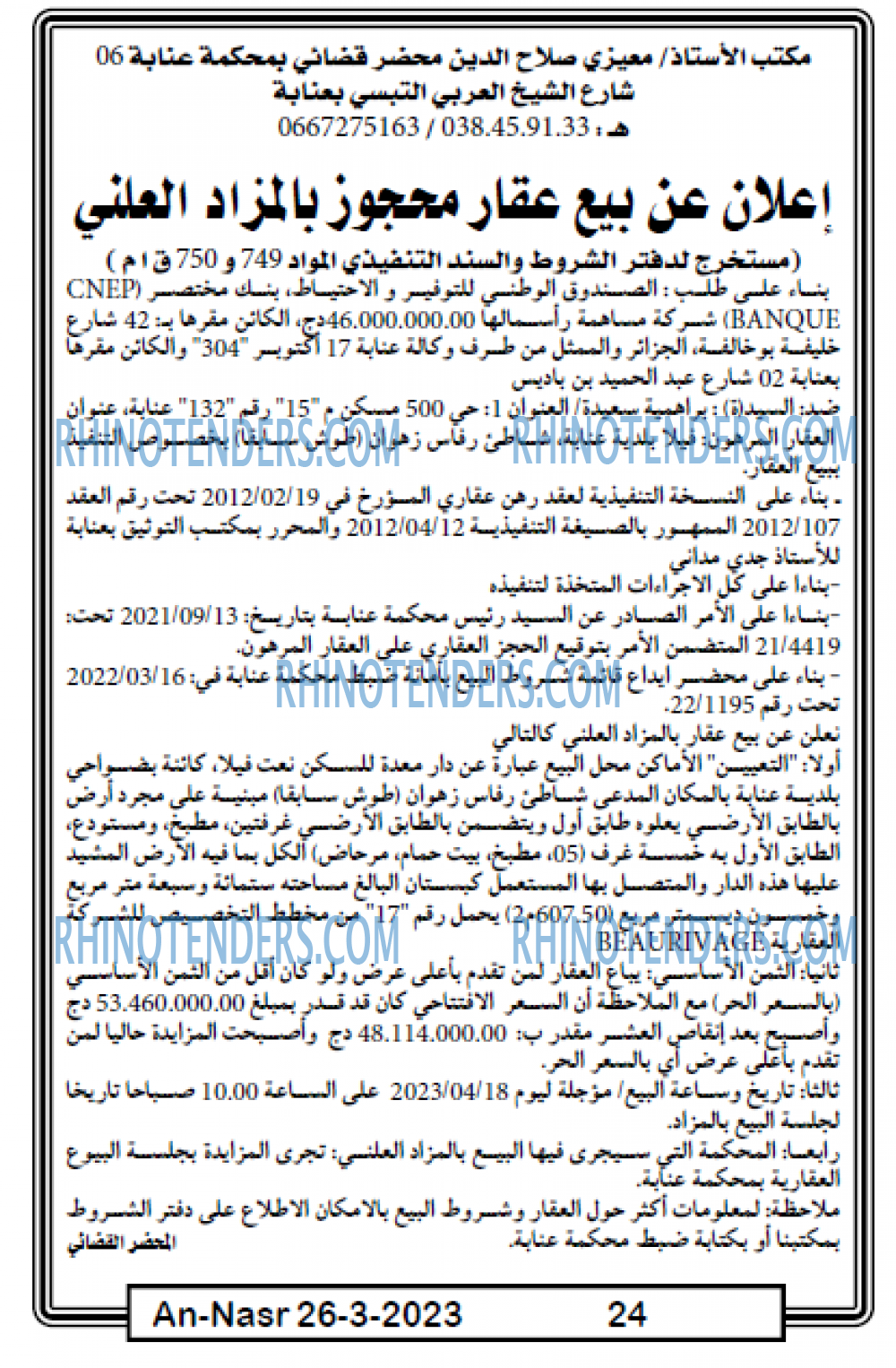 AN-NASR