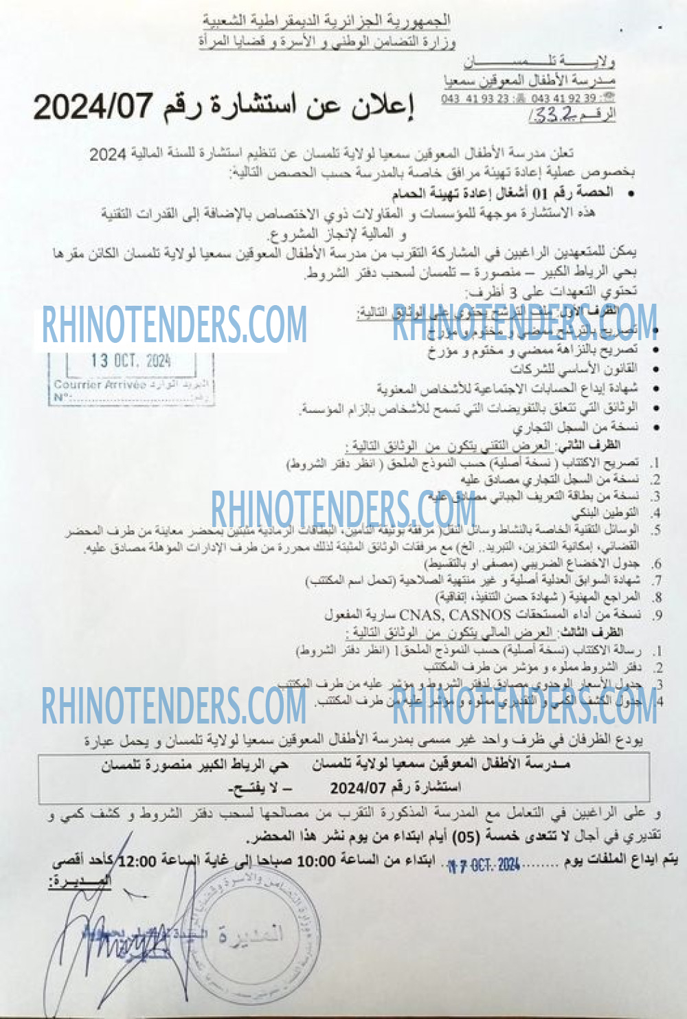 Rhinotenders