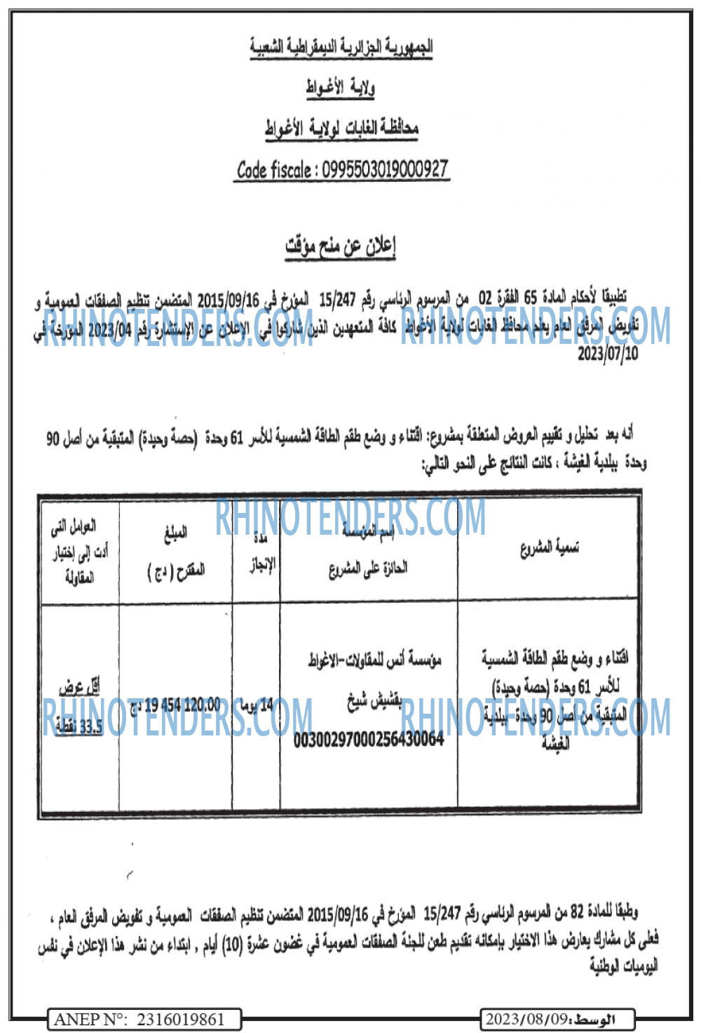 الوسط