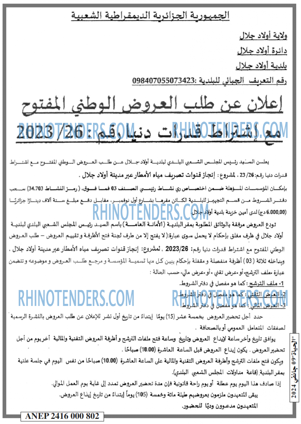 EL HAYAT