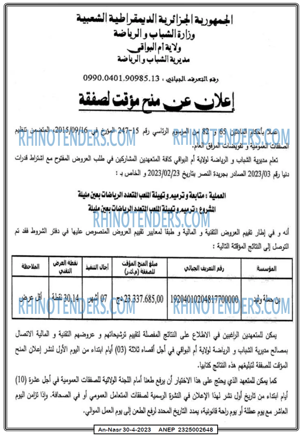 AN-NASR
