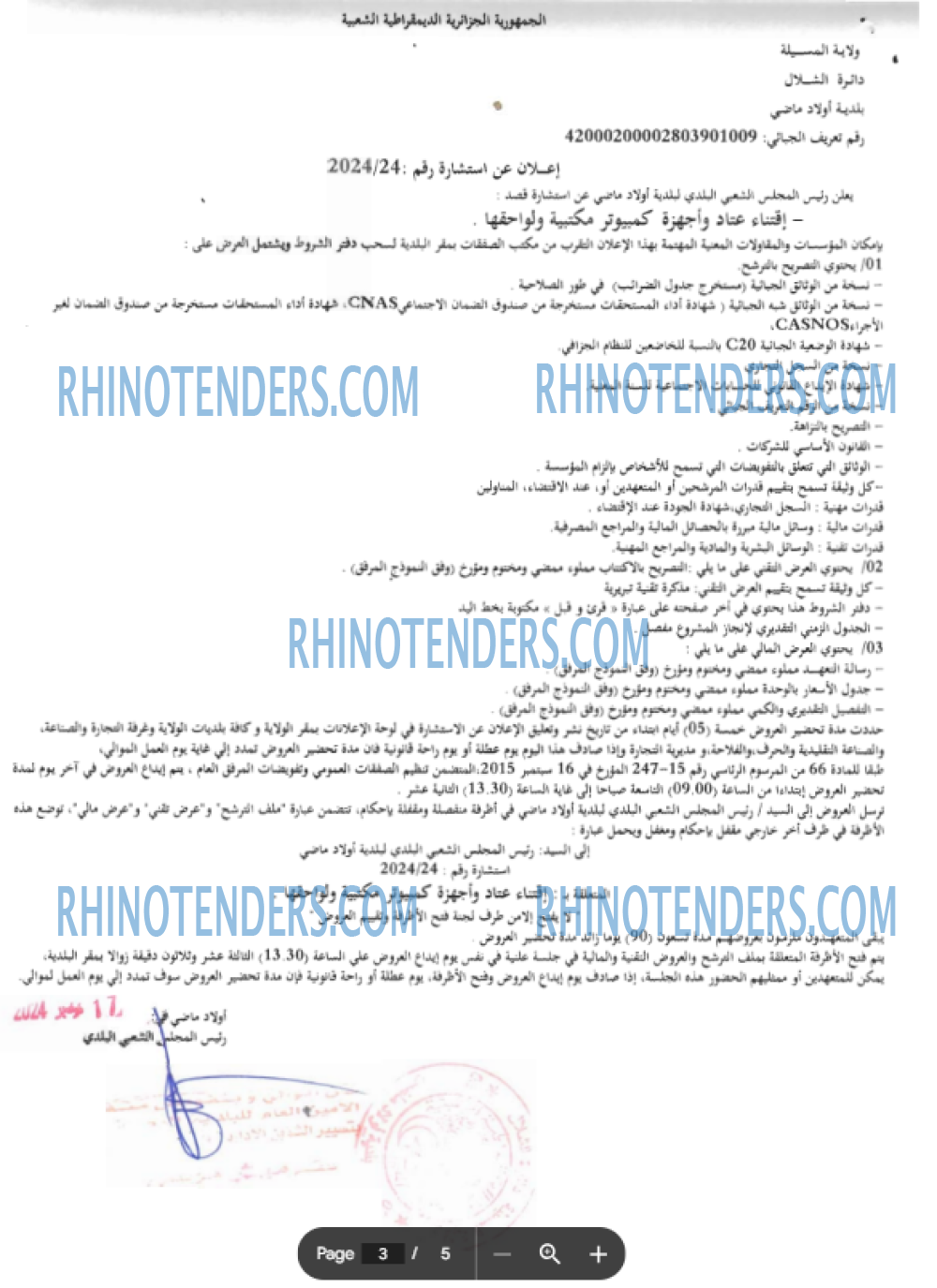 Rhinotenders