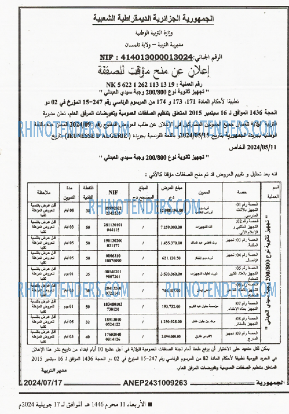 الجمهورية