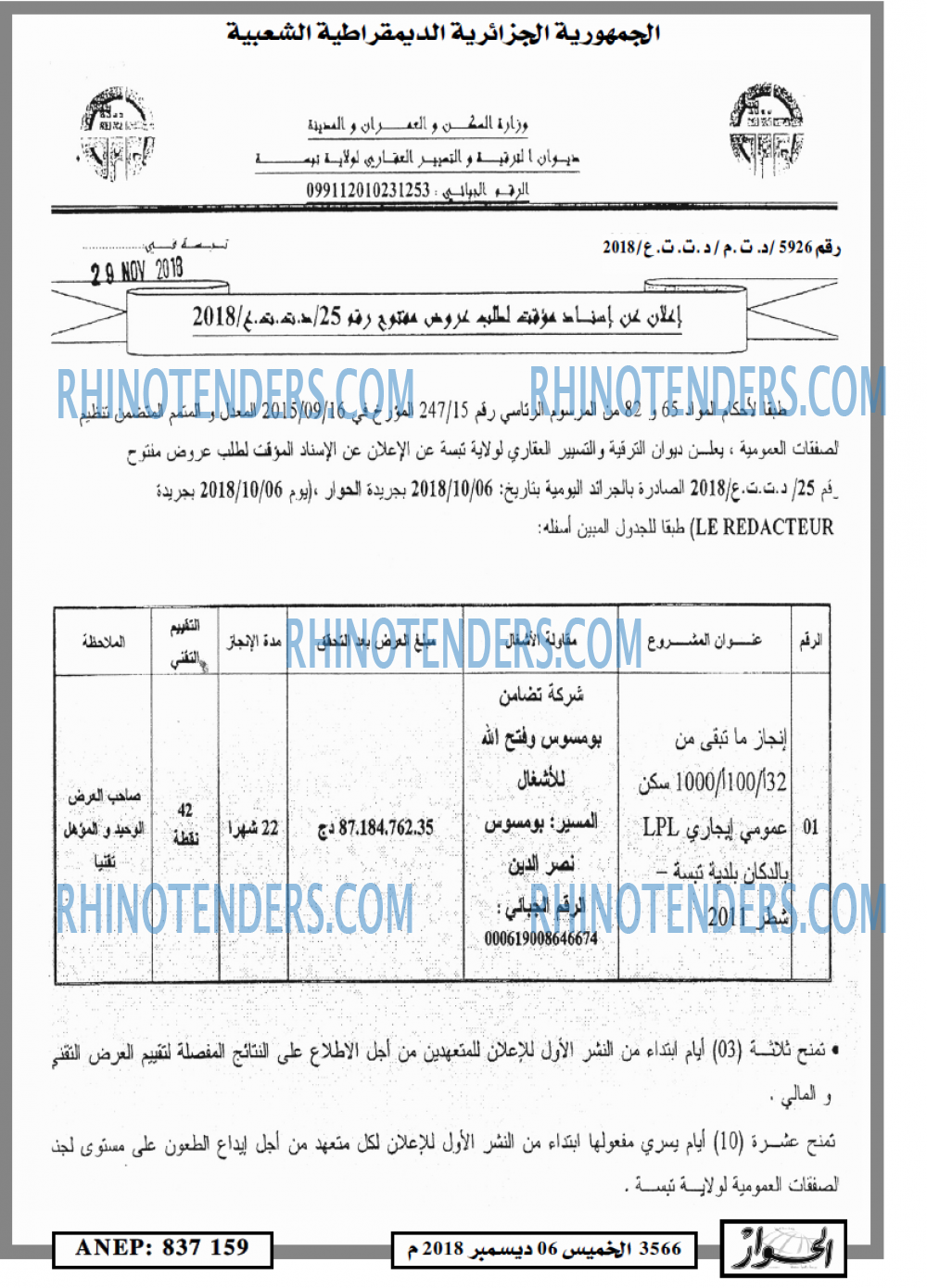 الحوار