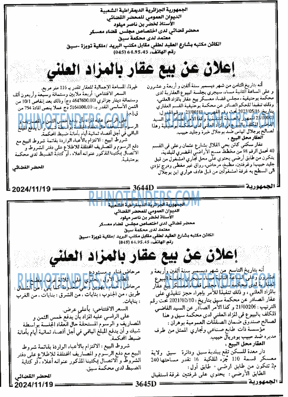الجمهورية