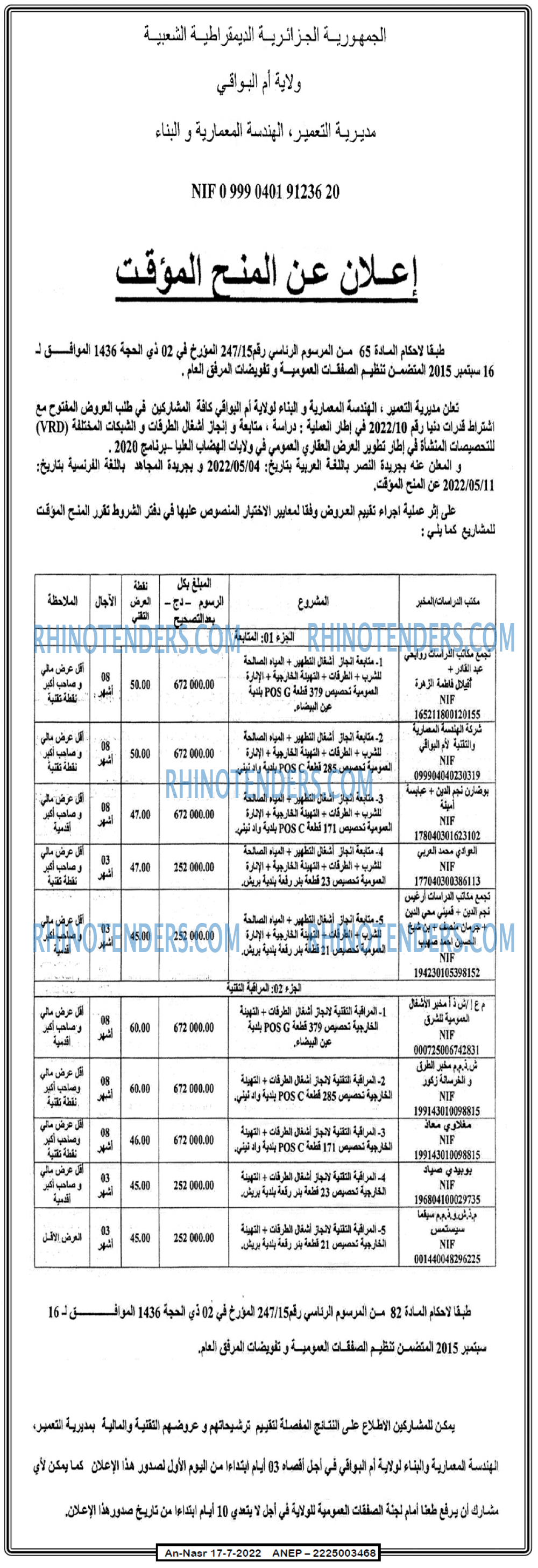 AN-NASR