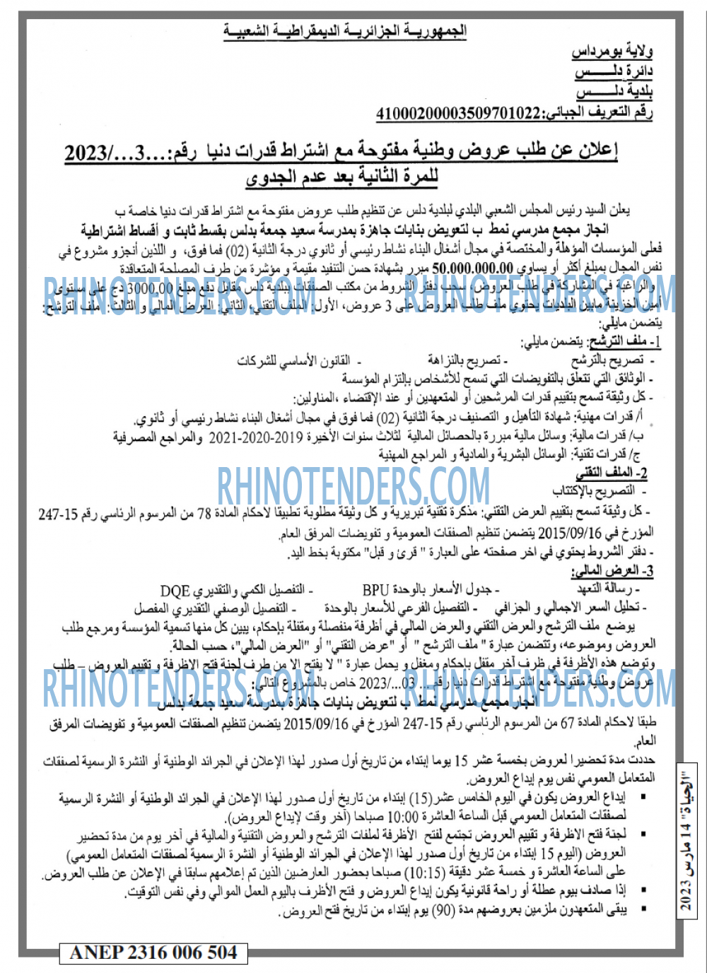 الحياة