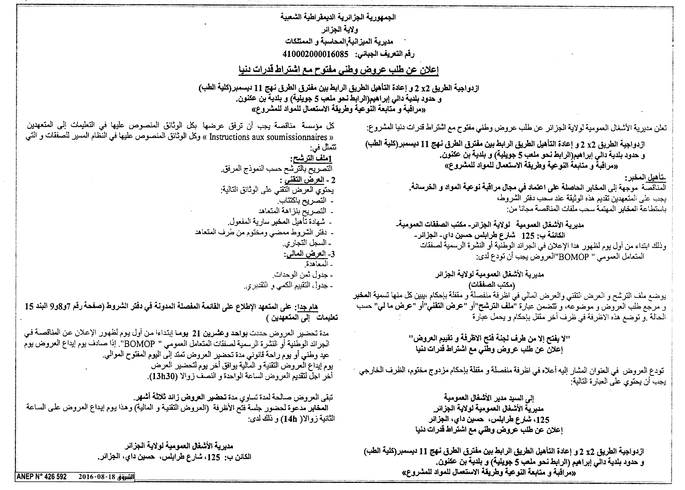 Echourouk