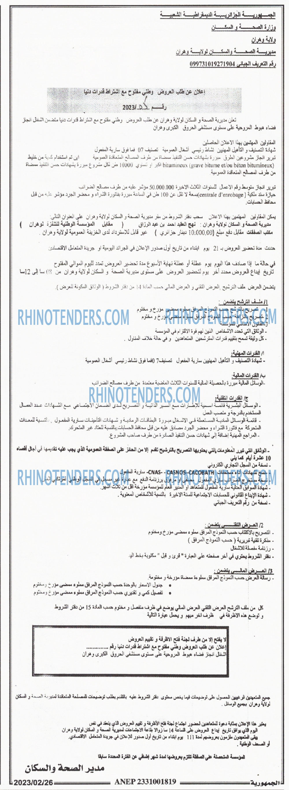 الجمهورية