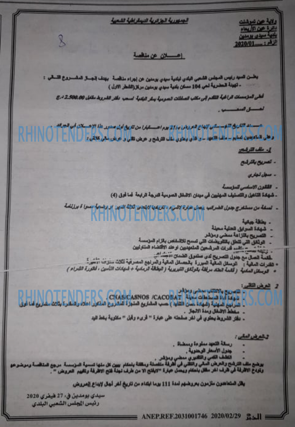 EL KHABAR
