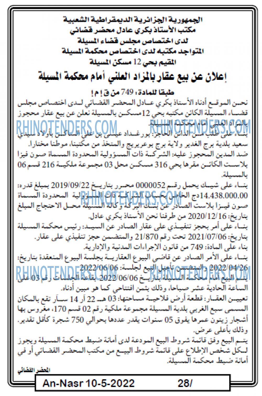 AN-NASR