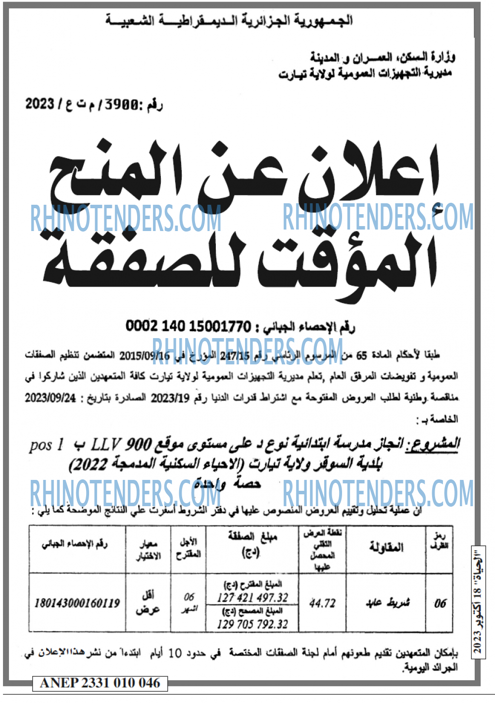 EL HAYAT