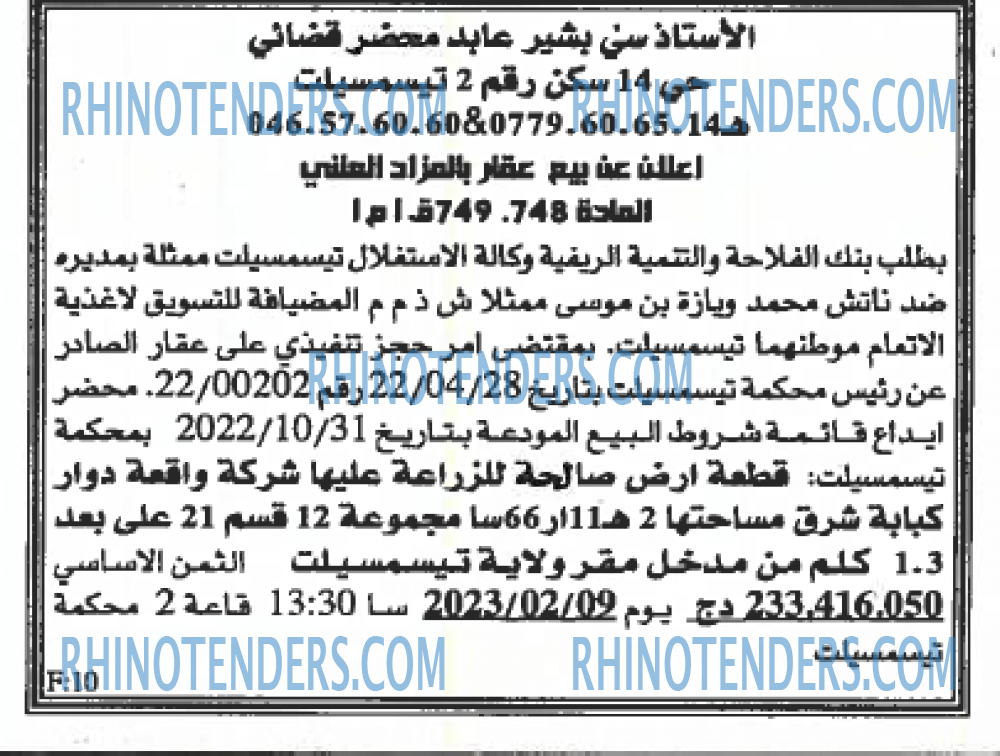 EL KHABAR