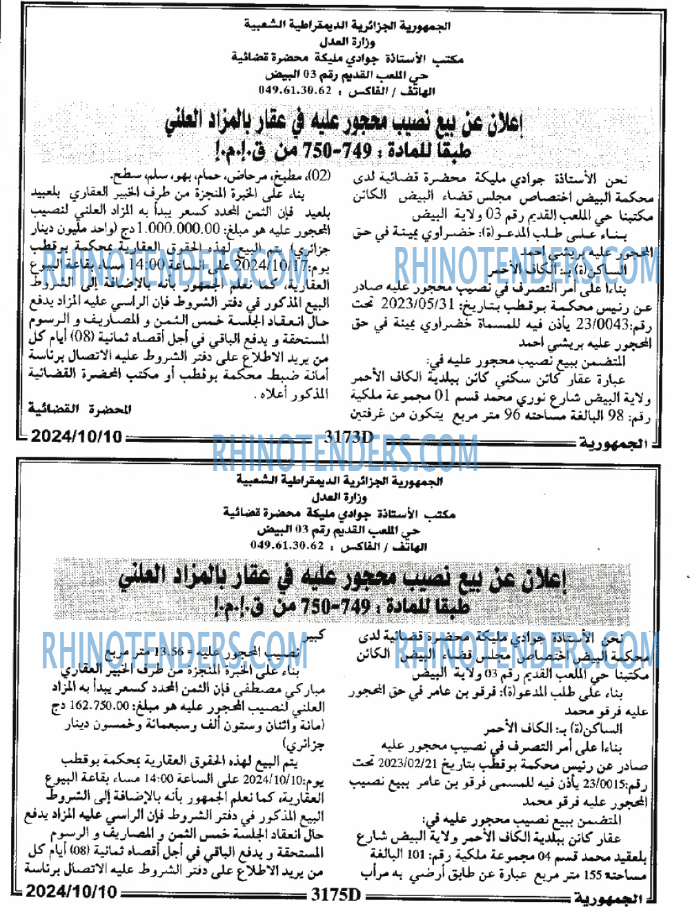 الجمهورية